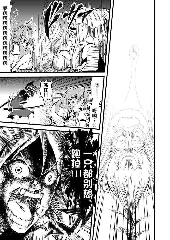 加油啦（泣）小伞酱！！韩漫全集-全一话无删减无遮挡章节图片 