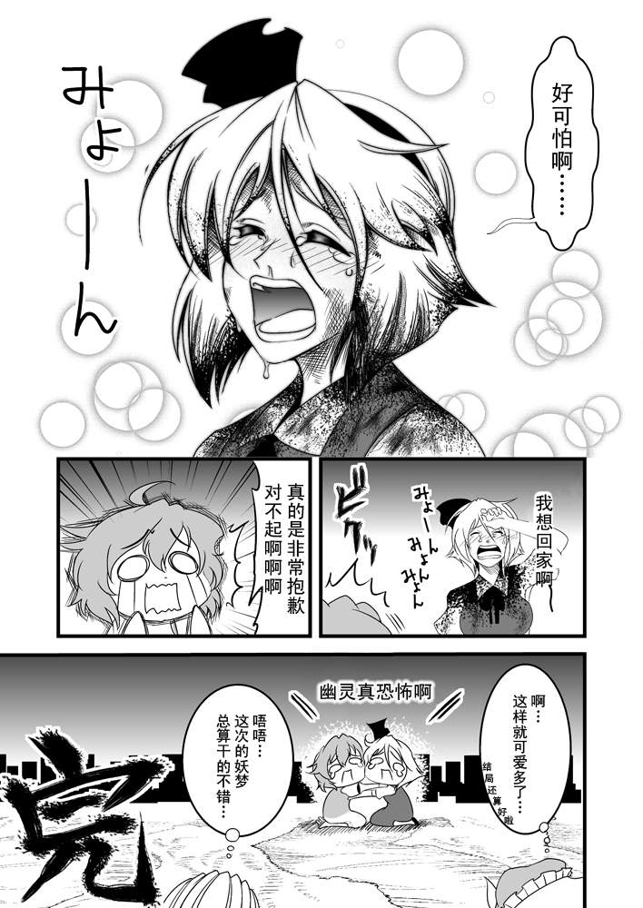 加油啦（泣）小伞酱！！韩漫全集-全一话无删减无遮挡章节图片 