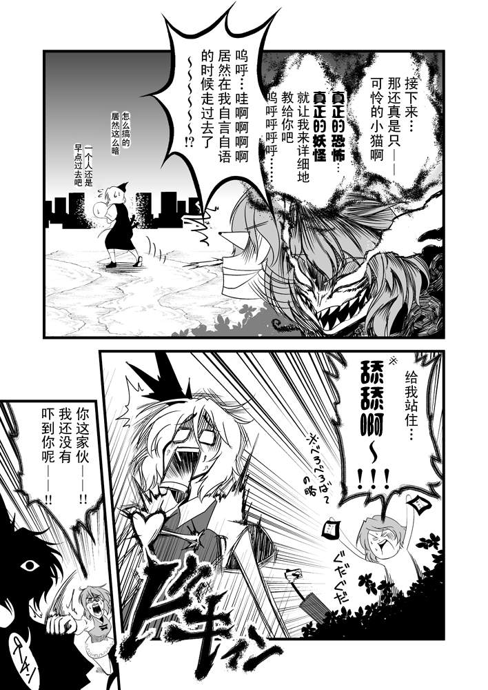 加油啦（泣）小伞酱！！韩漫全集-全一话无删减无遮挡章节图片 
