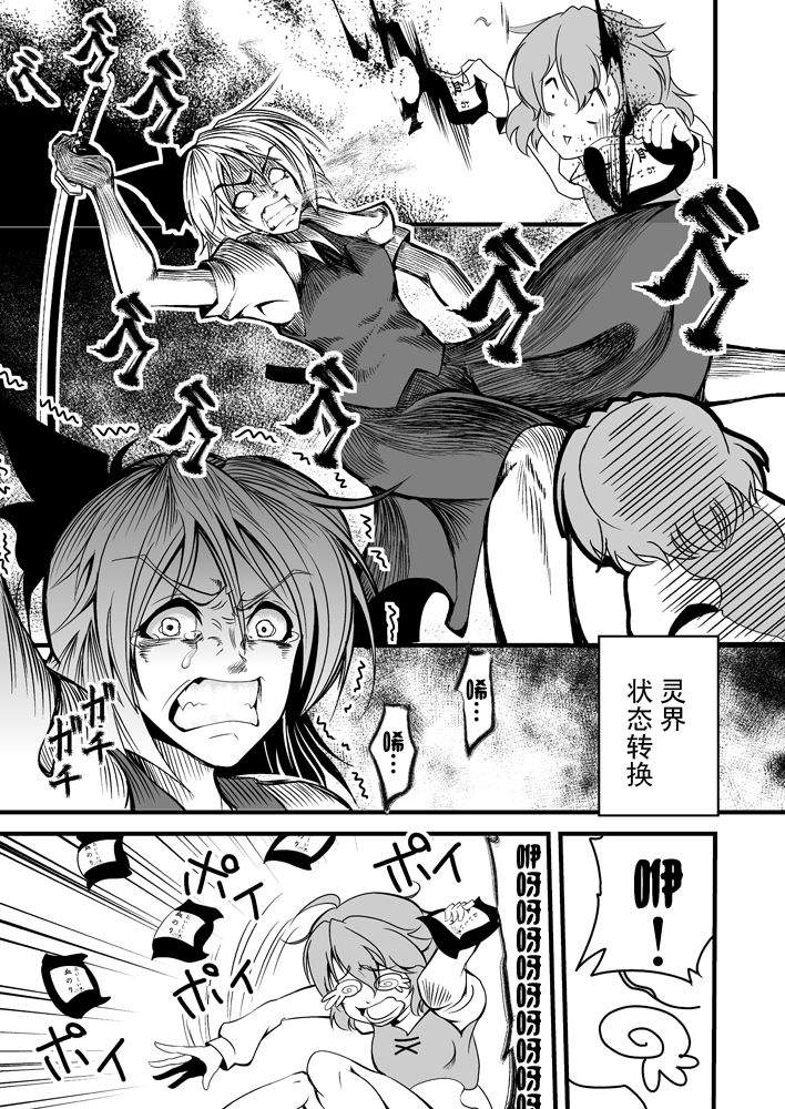 加油啦（泣）小伞酱！！韩漫全集-全一话无删减无遮挡章节图片 