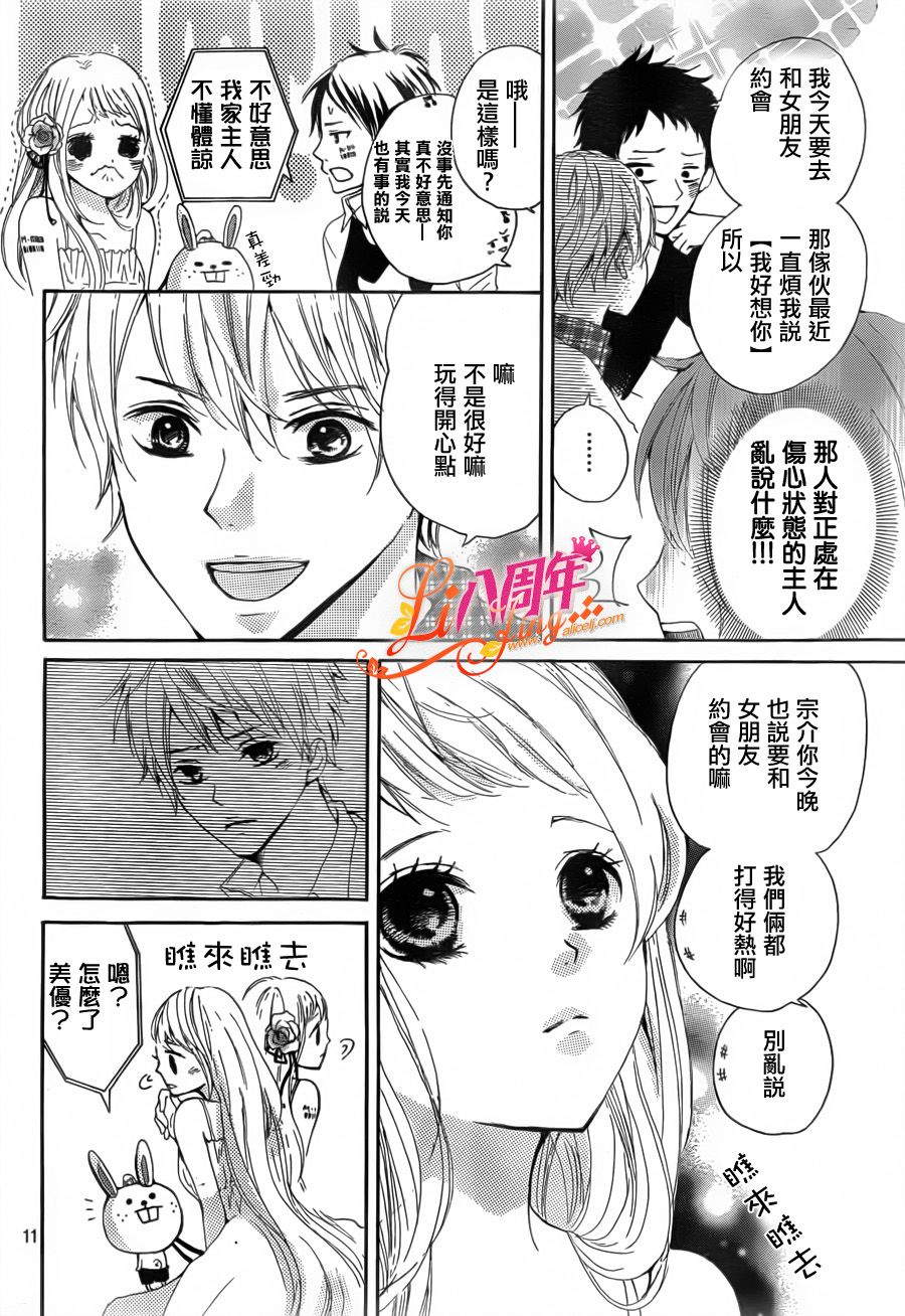 Little Ring Bell韩漫全集-短篇无删减无遮挡章节图片 