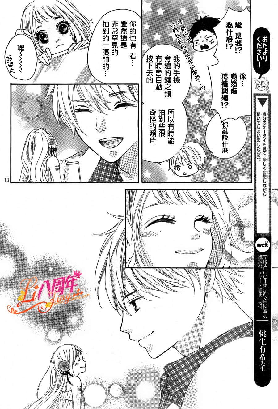 Little Ring Bell韩漫全集-短篇无删减无遮挡章节图片 