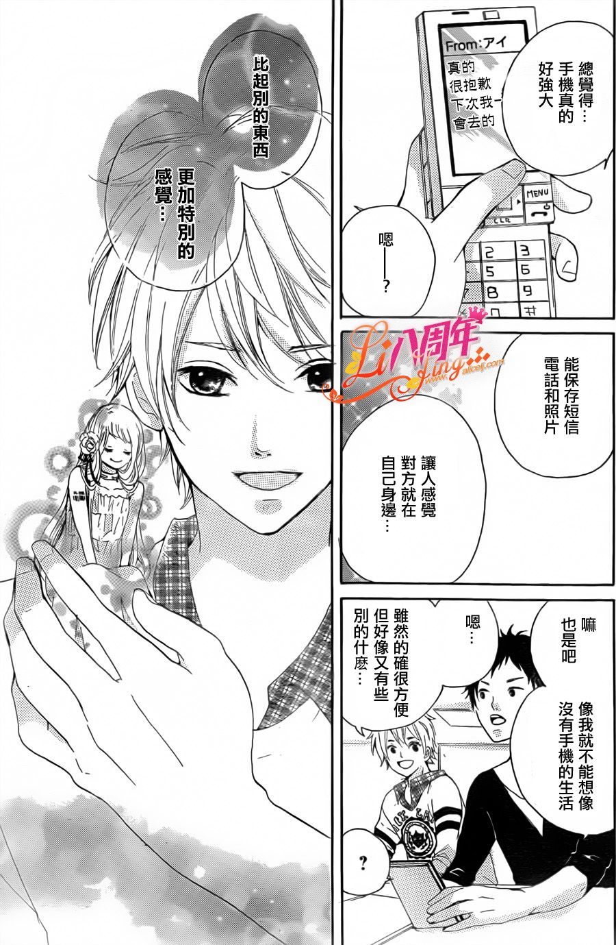 Little Ring Bell韩漫全集-短篇无删减无遮挡章节图片 
