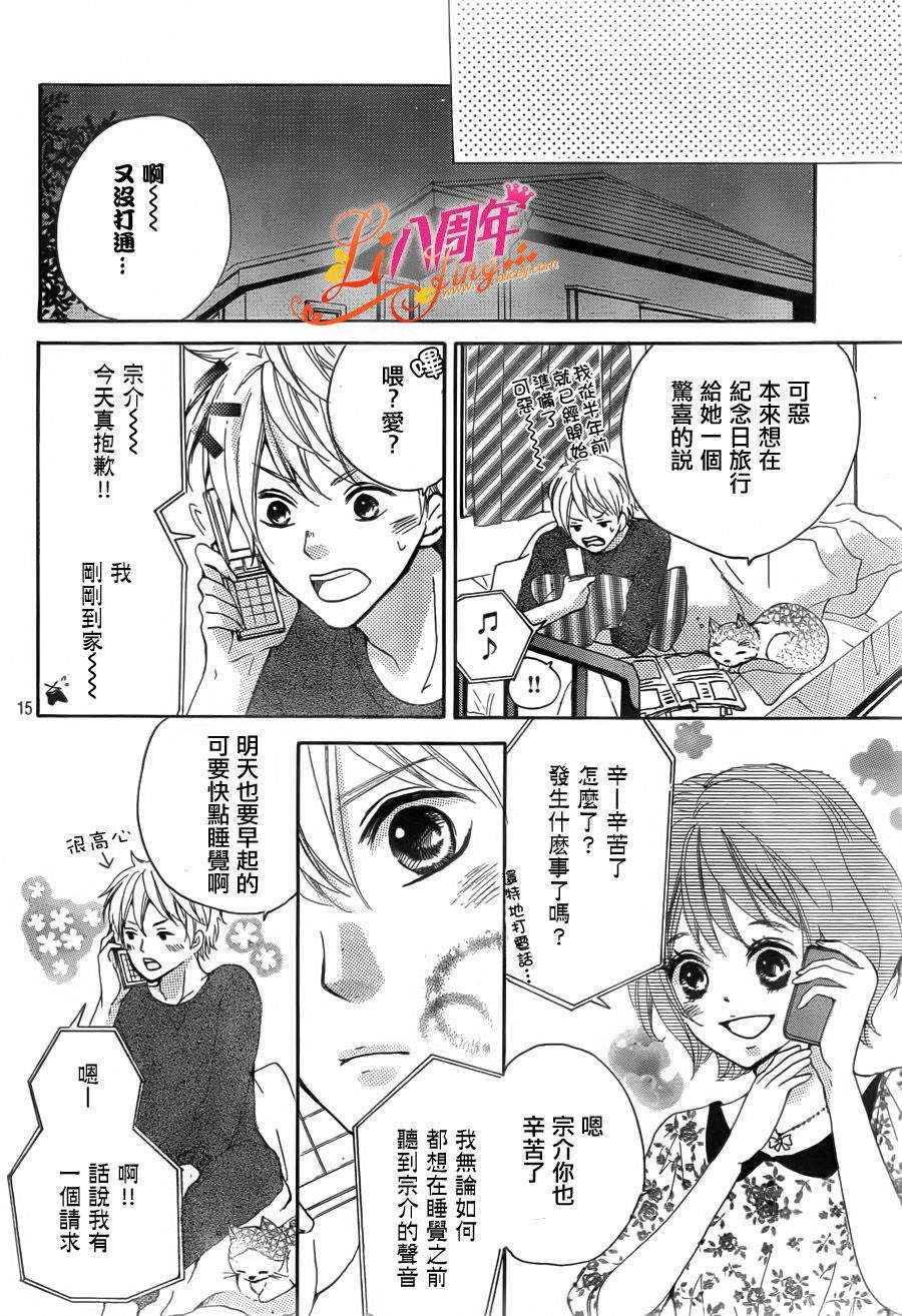 Little Ring Bell韩漫全集-短篇无删减无遮挡章节图片 