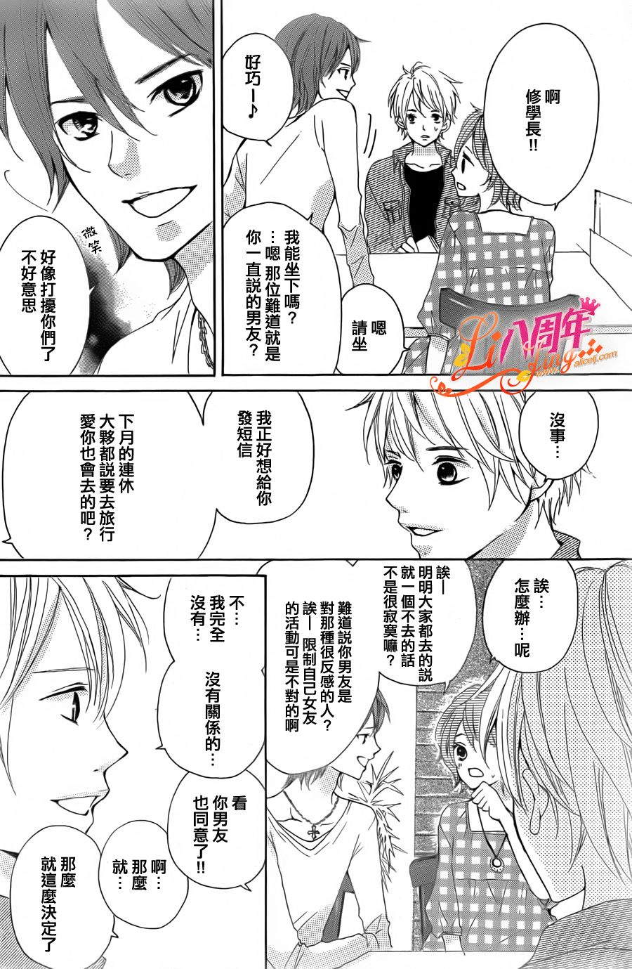 Little Ring Bell韩漫全集-短篇无删减无遮挡章节图片 