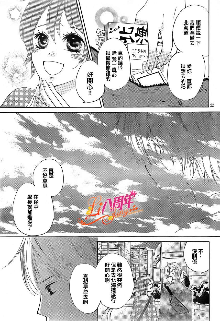 Little Ring Bell韩漫全集-短篇无删减无遮挡章节图片 
