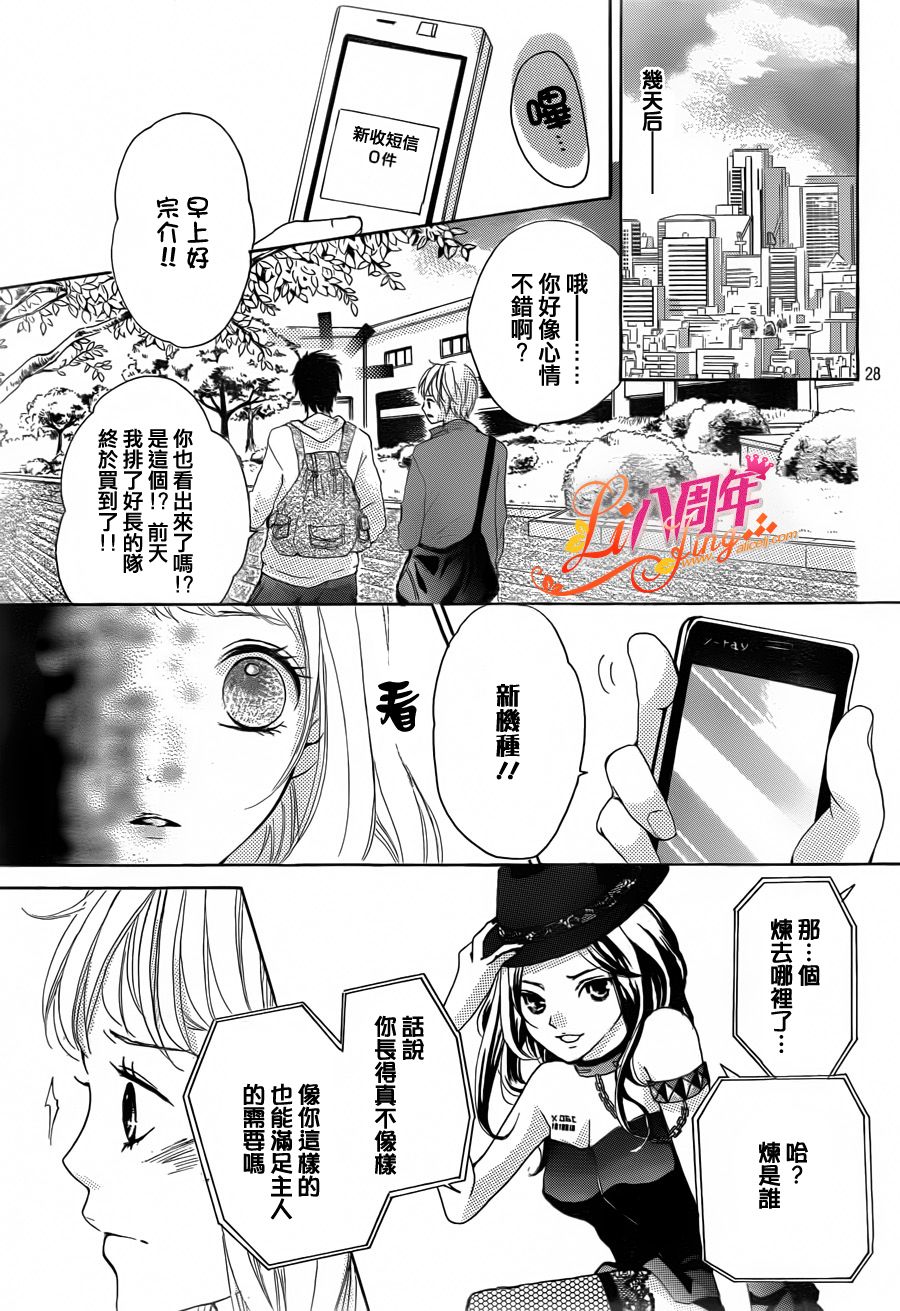 Little Ring Bell韩漫全集-短篇无删减无遮挡章节图片 