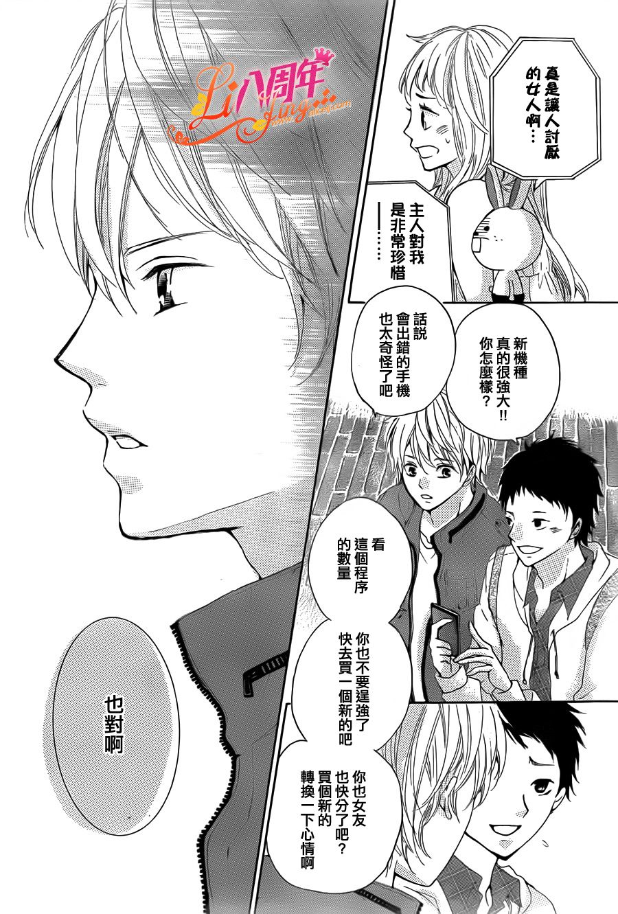 Little Ring Bell韩漫全集-短篇无删减无遮挡章节图片 