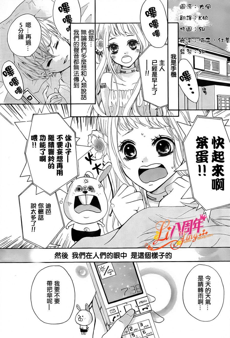Little Ring Bell韩漫全集-短篇无删减无遮挡章节图片 