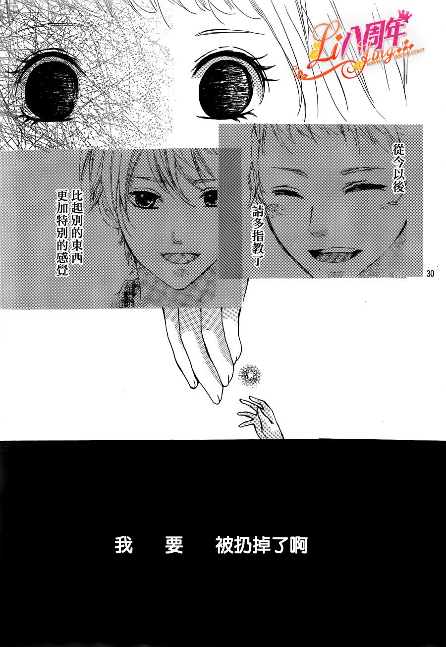 Little Ring Bell韩漫全集-短篇无删减无遮挡章节图片 
