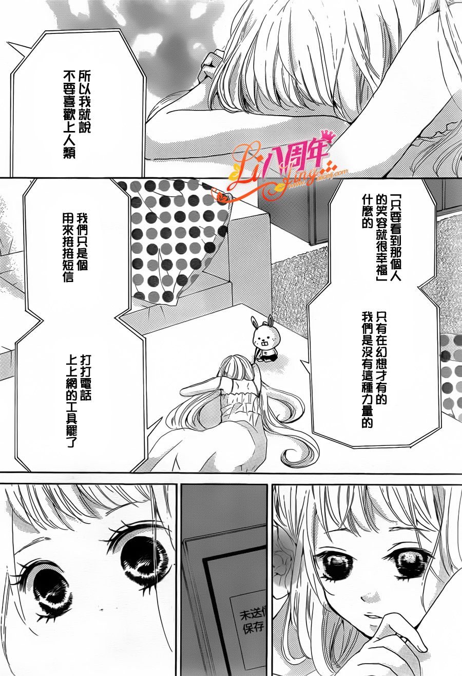 Little Ring Bell韩漫全集-短篇无删减无遮挡章节图片 