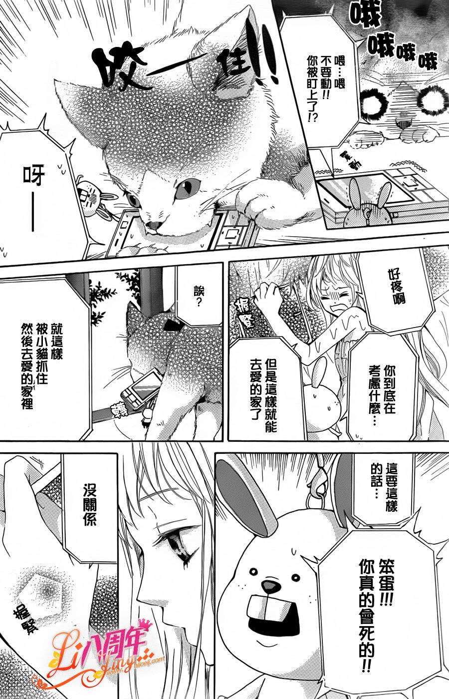Little Ring Bell韩漫全集-短篇无删减无遮挡章节图片 