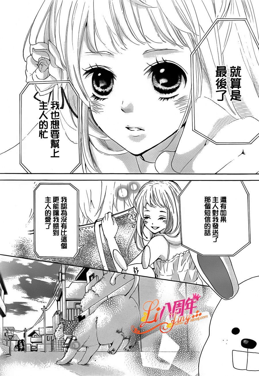 Little Ring Bell韩漫全集-短篇无删减无遮挡章节图片 