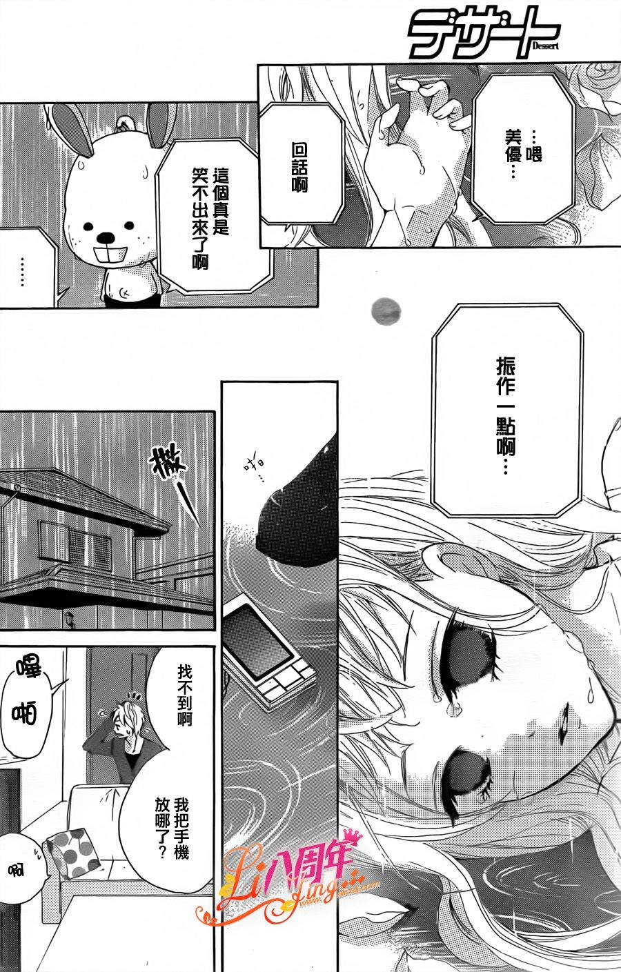 Little Ring Bell韩漫全集-短篇无删减无遮挡章节图片 