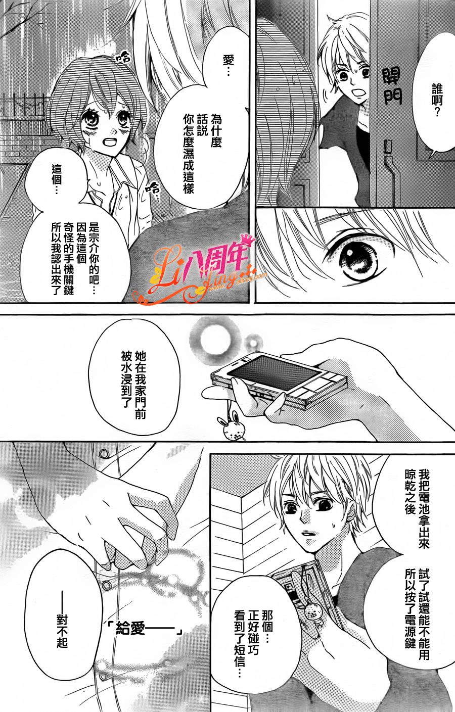 Little Ring Bell韩漫全集-短篇无删减无遮挡章节图片 