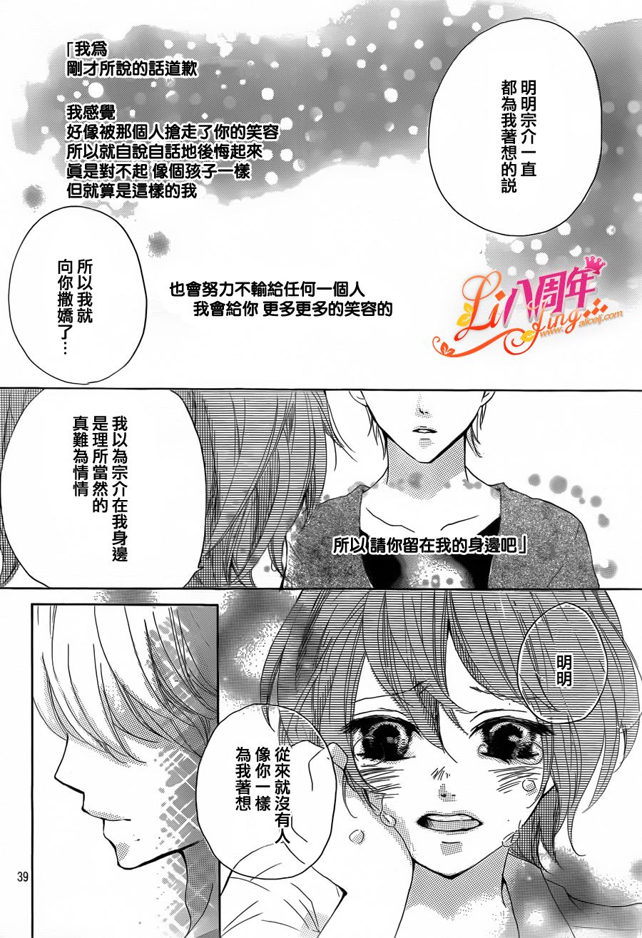 Little Ring Bell韩漫全集-短篇无删减无遮挡章节图片 