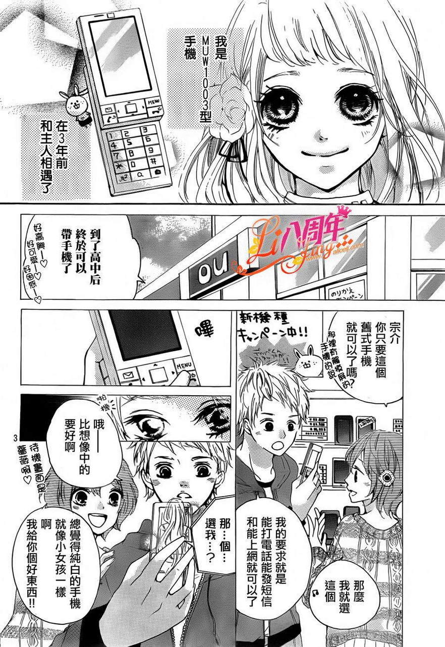 Little Ring Bell韩漫全集-短篇无删减无遮挡章节图片 