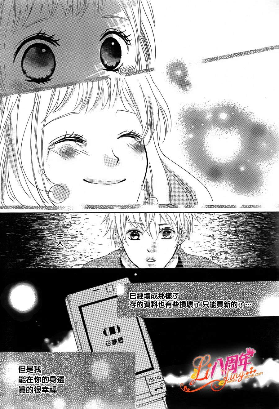 Little Ring Bell韩漫全集-短篇无删减无遮挡章节图片 