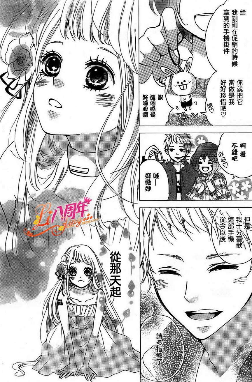 Little Ring Bell韩漫全集-短篇无删减无遮挡章节图片 