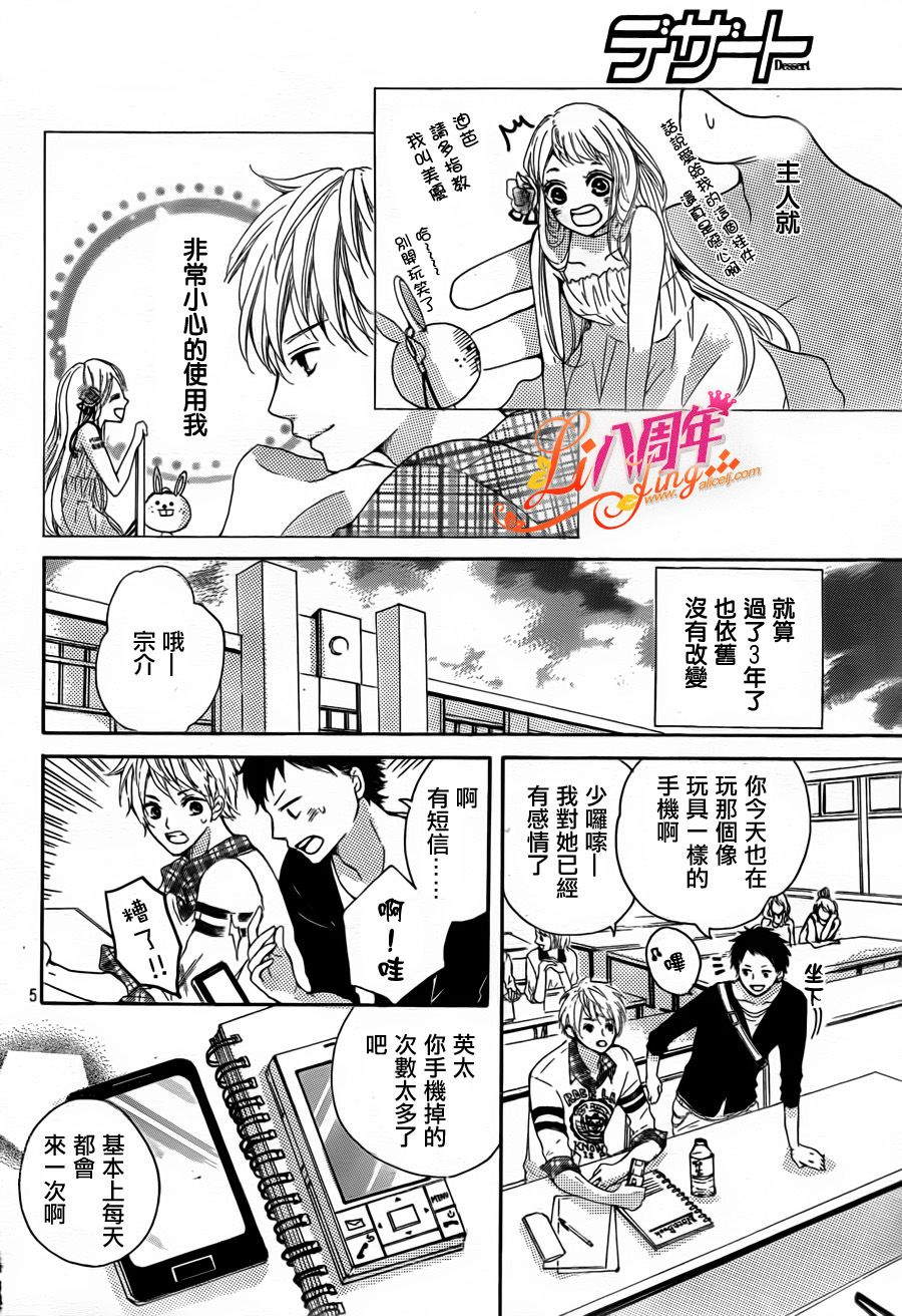 Little Ring Bell韩漫全集-短篇无删减无遮挡章节图片 