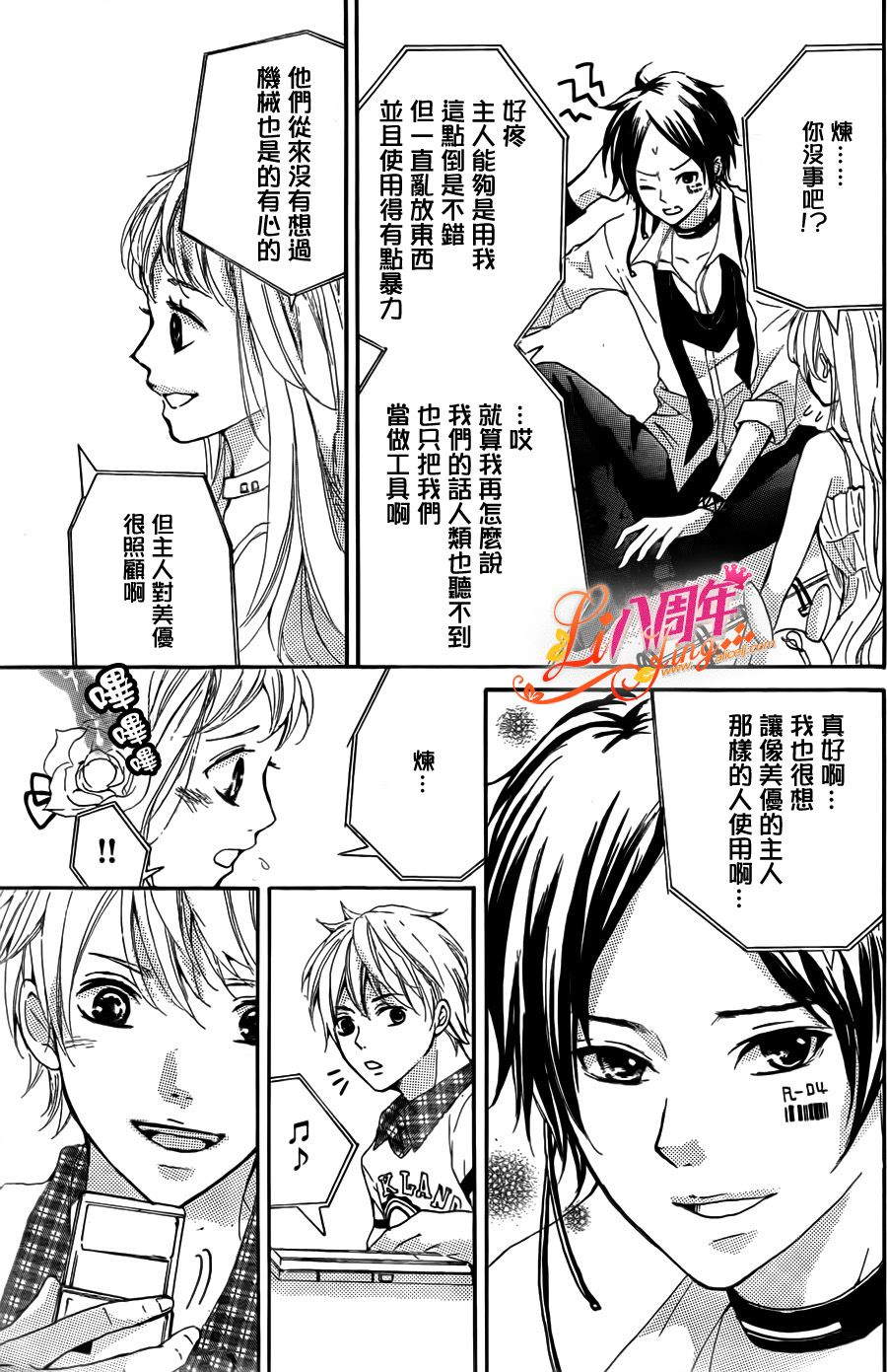 Little Ring Bell韩漫全集-短篇无删减无遮挡章节图片 