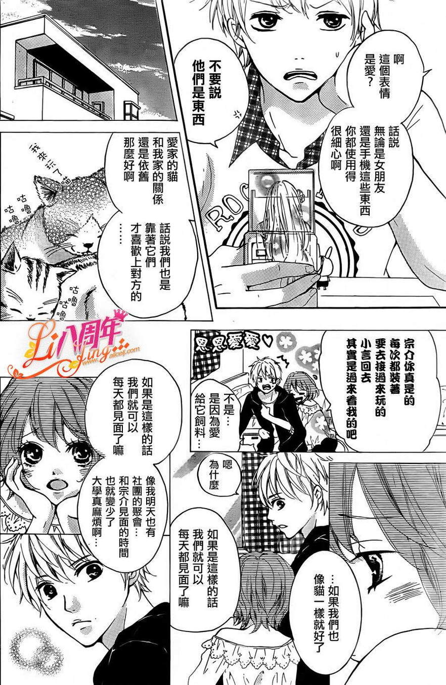 Little Ring Bell韩漫全集-短篇无删减无遮挡章节图片 