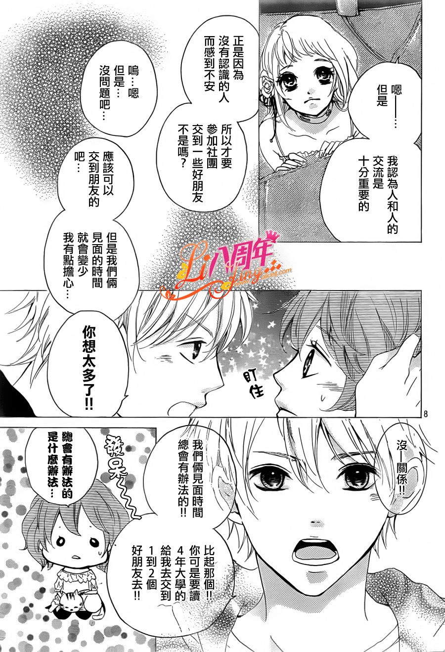 Little Ring Bell韩漫全集-短篇无删减无遮挡章节图片 