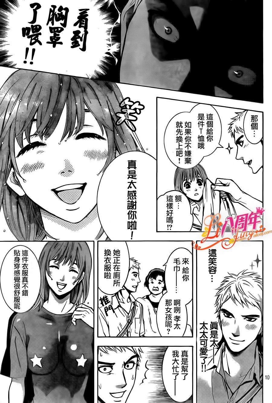 TP BOYS韩漫全集-短篇无删减无遮挡章节图片 