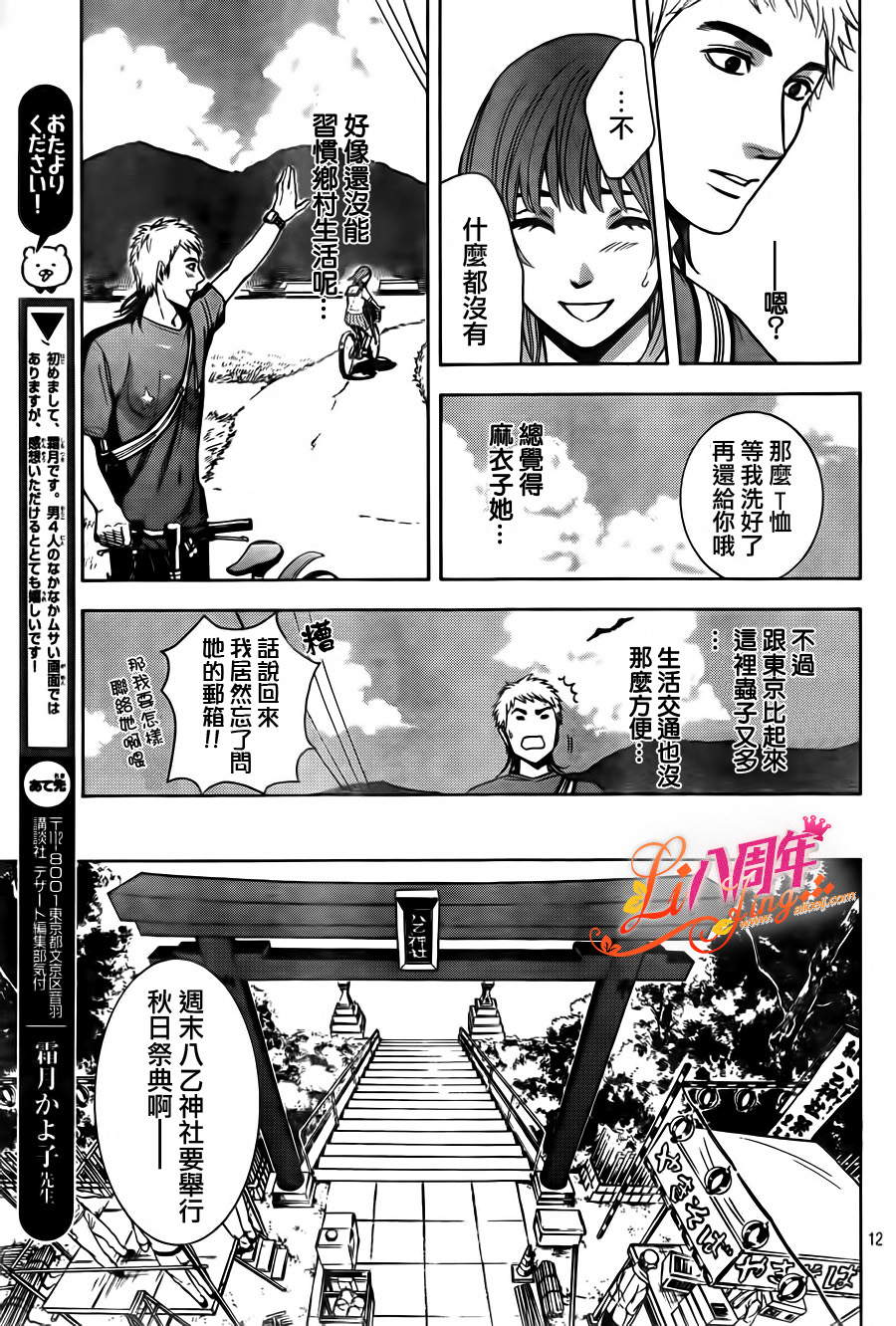 TP BOYS韩漫全集-短篇无删减无遮挡章节图片 