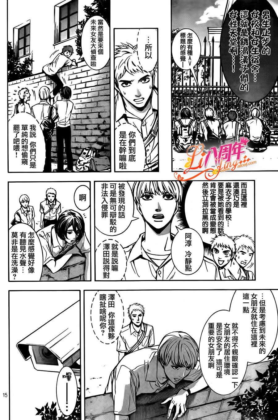 TP BOYS韩漫全集-短篇无删减无遮挡章节图片 