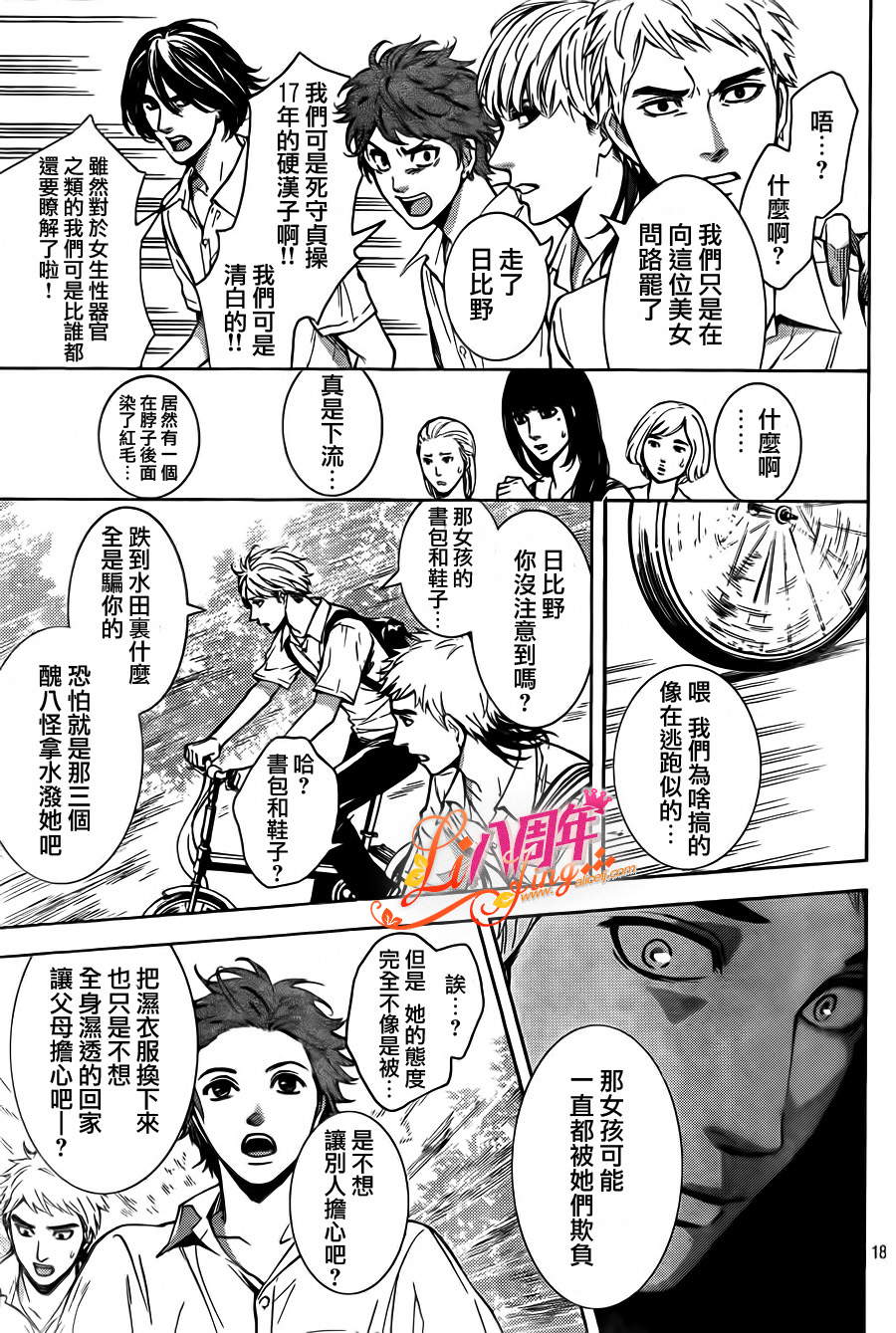 TP BOYS韩漫全集-短篇无删减无遮挡章节图片 