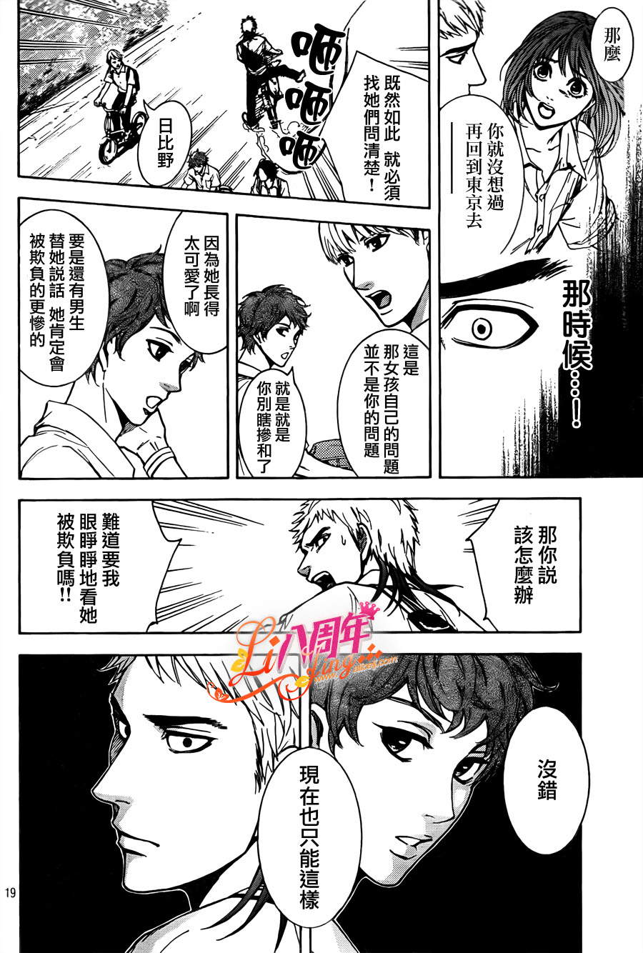 TP BOYS韩漫全集-短篇无删减无遮挡章节图片 