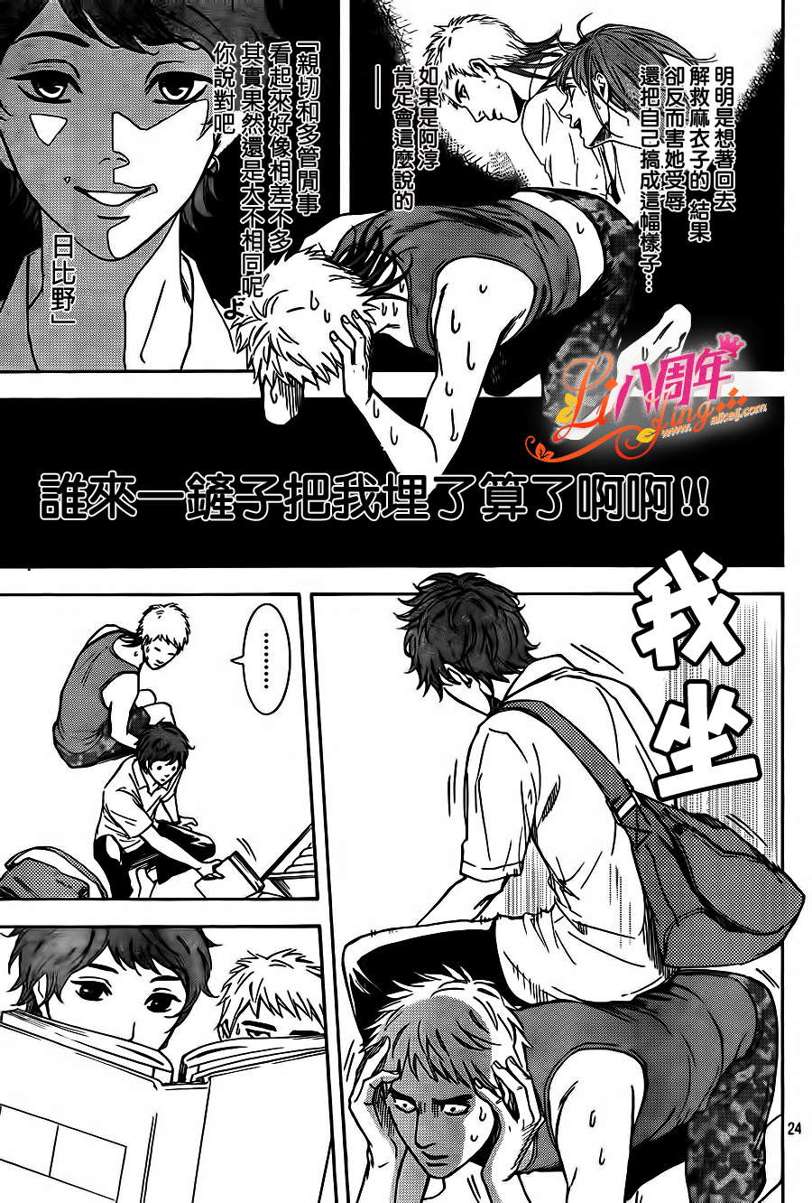 TP BOYS韩漫全集-短篇无删减无遮挡章节图片 
