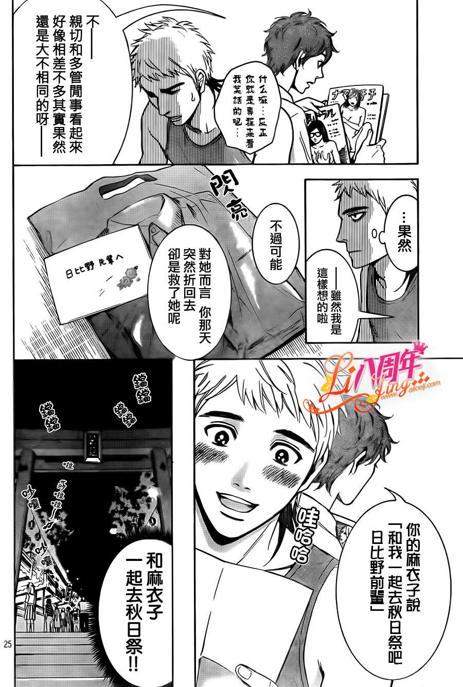 TP BOYS韩漫全集-短篇无删减无遮挡章节图片 