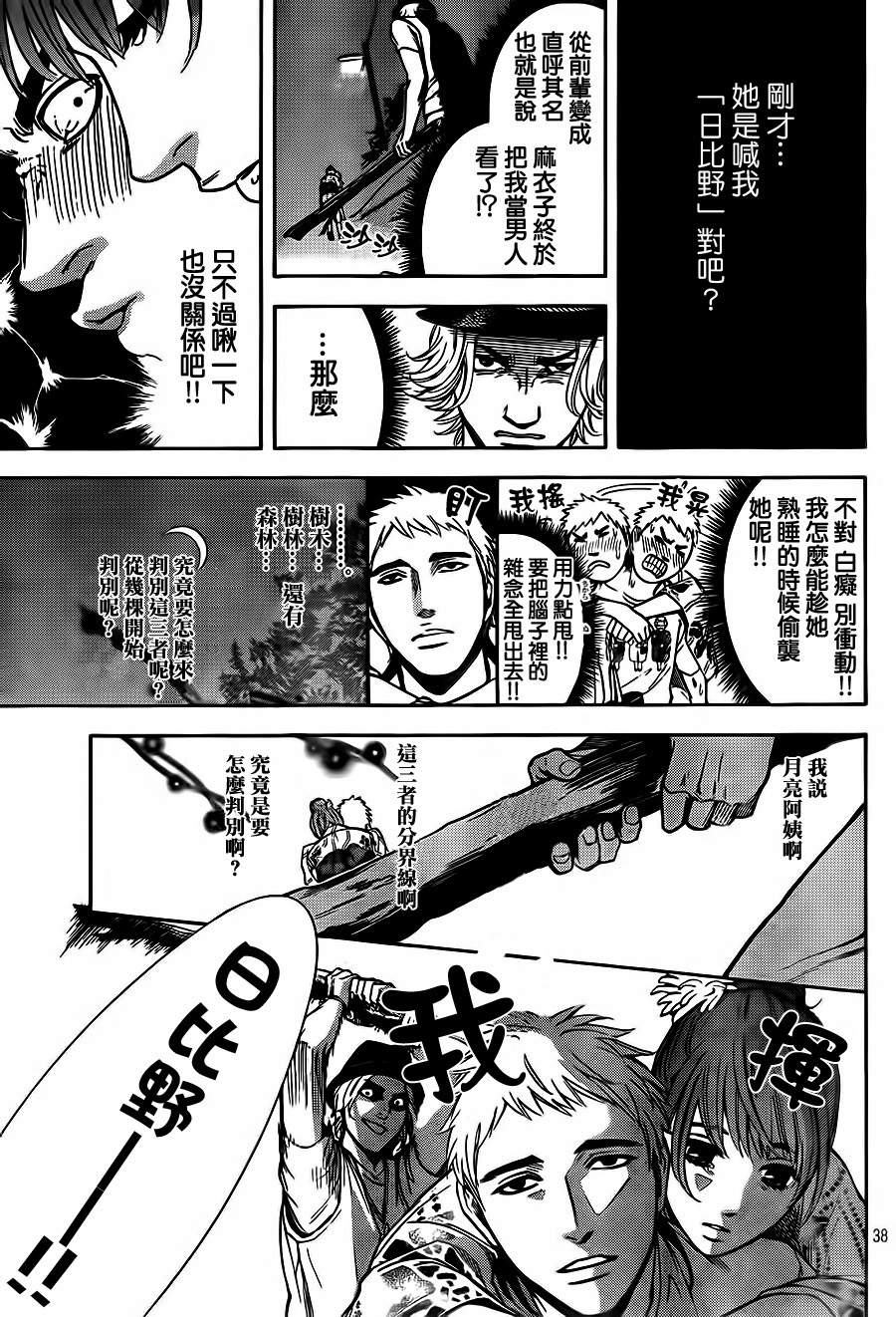 TP BOYS韩漫全集-短篇无删减无遮挡章节图片 