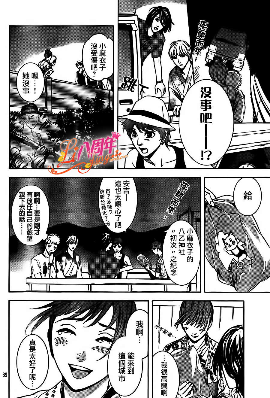 TP BOYS韩漫全集-短篇无删减无遮挡章节图片 