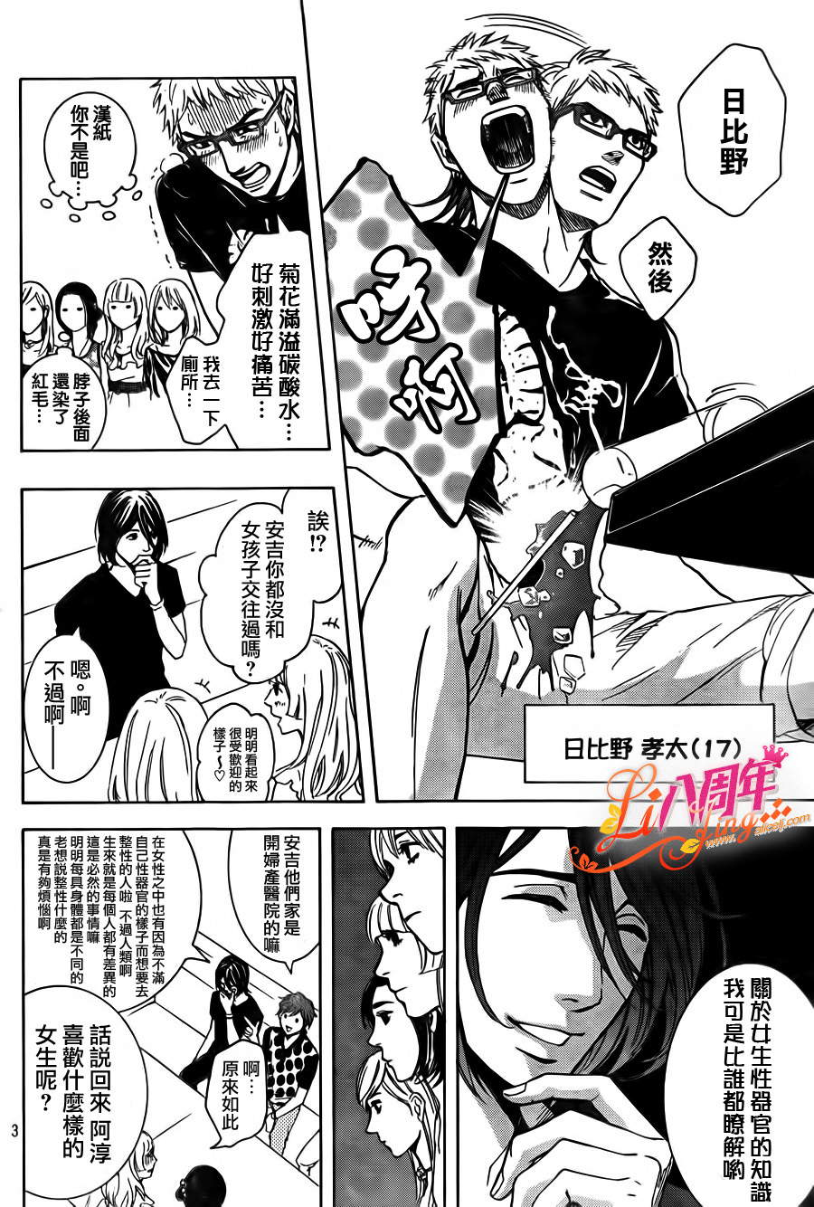 TP BOYS韩漫全集-短篇无删减无遮挡章节图片 