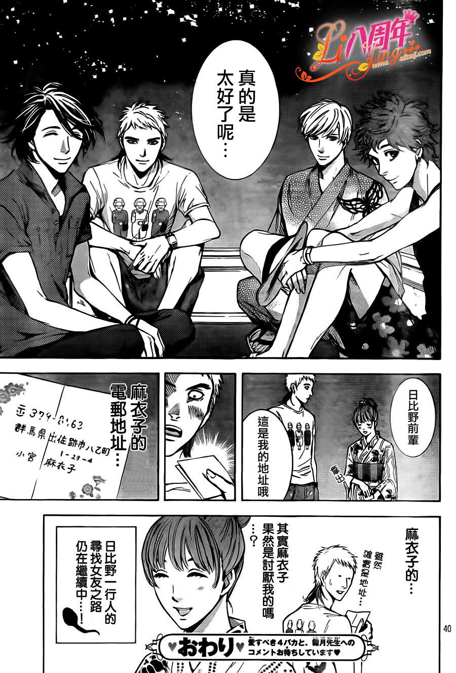 TP BOYS韩漫全集-短篇无删减无遮挡章节图片 