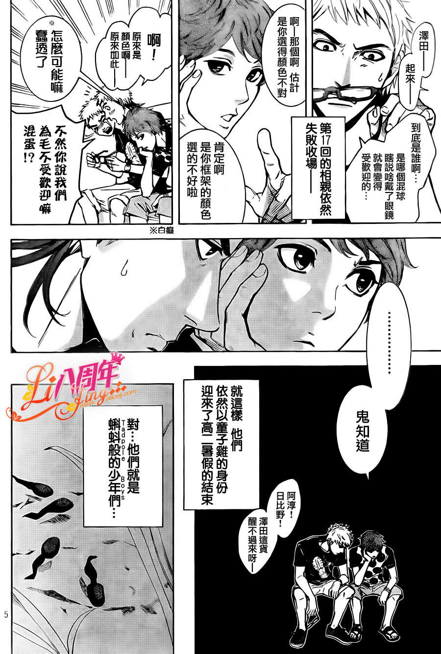 TP BOYS韩漫全集-短篇无删减无遮挡章节图片 