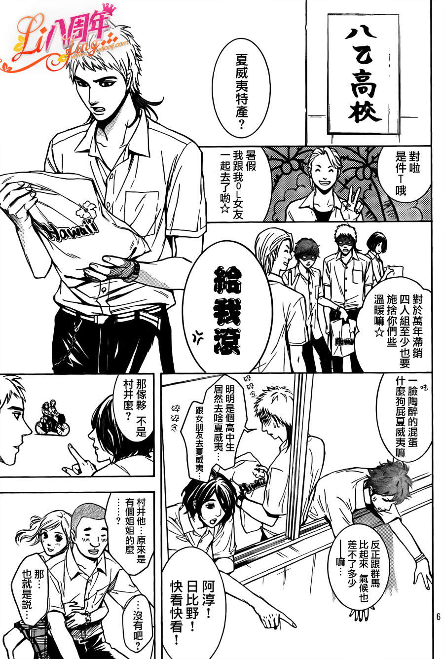 TP BOYS韩漫全集-短篇无删减无遮挡章节图片 