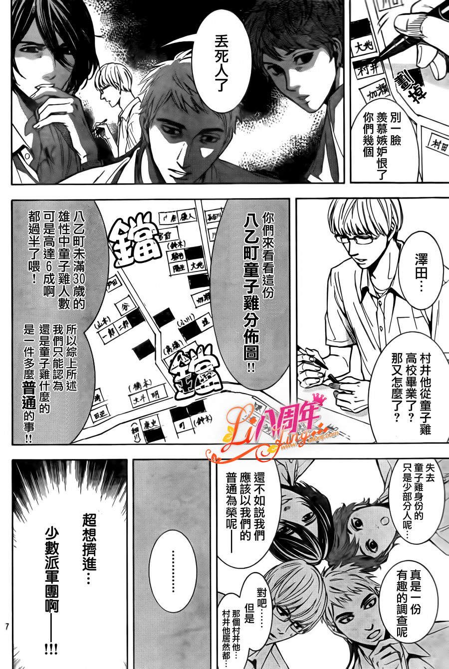 TP BOYS韩漫全集-短篇无删减无遮挡章节图片 