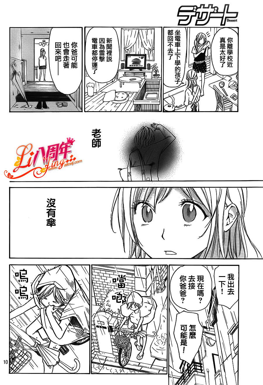 单相思的逆袭韩漫全集-短篇无删减无遮挡章节图片 