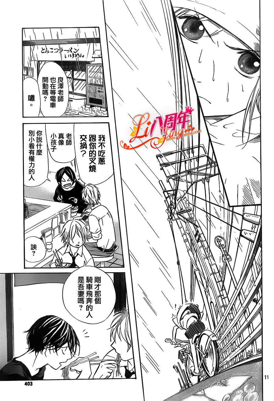单相思的逆袭韩漫全集-短篇无删减无遮挡章节图片 