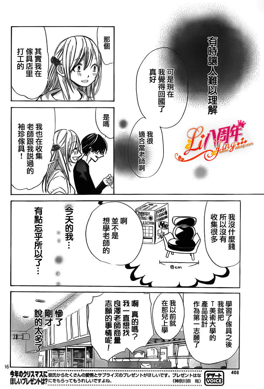 单相思的逆袭韩漫全集-短篇无删减无遮挡章节图片 