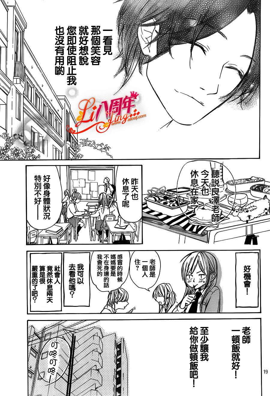 单相思的逆袭韩漫全集-短篇无删减无遮挡章节图片 