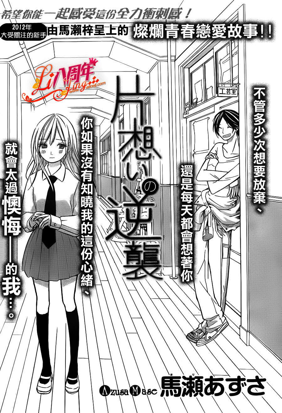 单相思的逆袭韩漫全集-短篇无删减无遮挡章节图片 