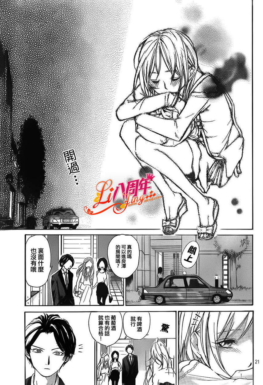单相思的逆袭韩漫全集-短篇无删减无遮挡章节图片 