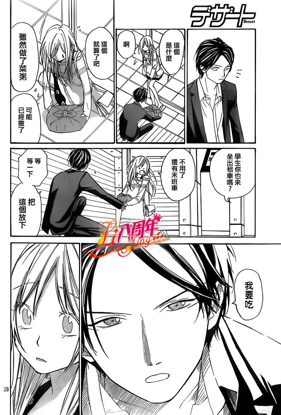 单相思的逆袭韩漫全集-短篇无删减无遮挡章节图片 