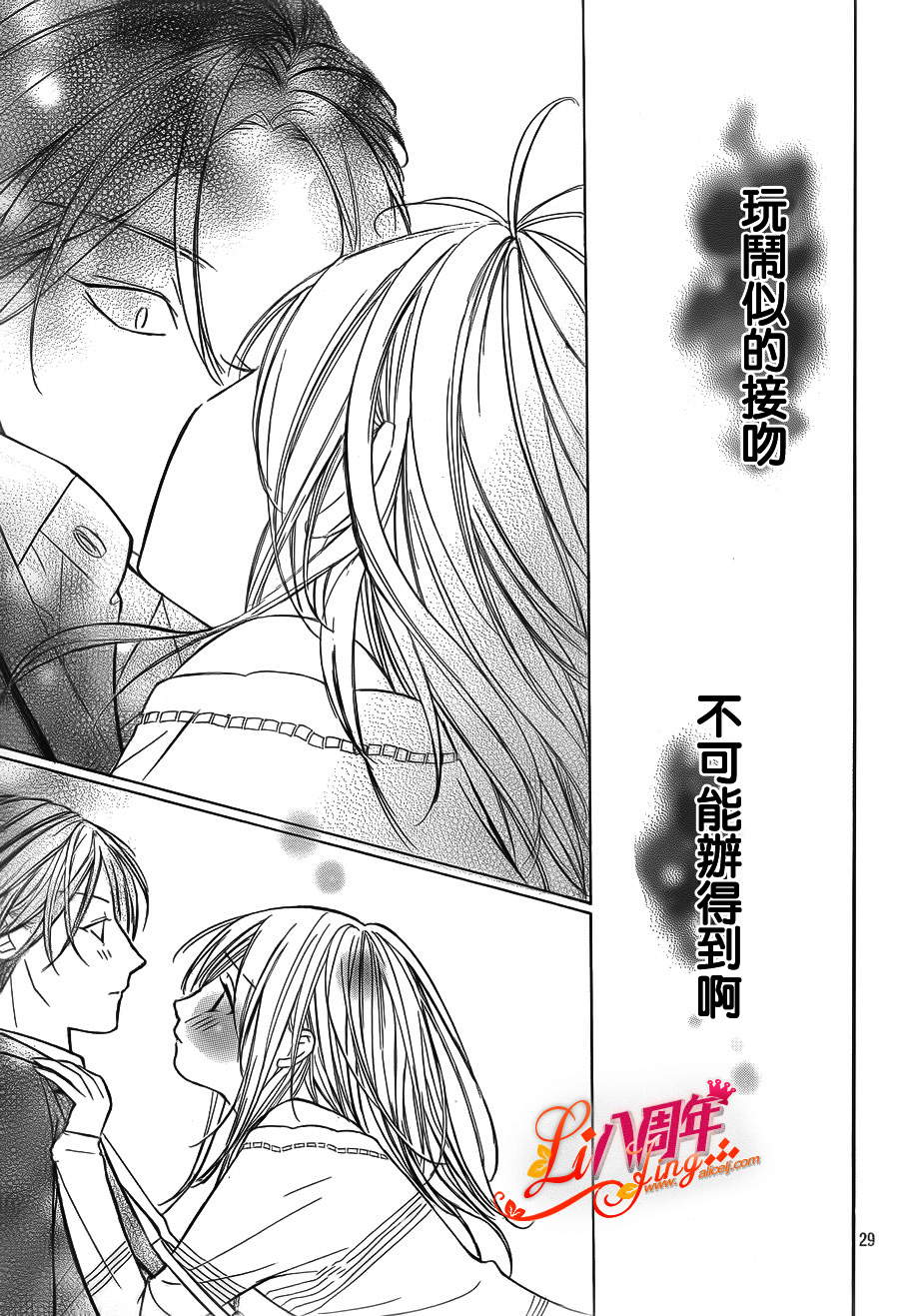 单相思的逆袭韩漫全集-短篇无删减无遮挡章节图片 