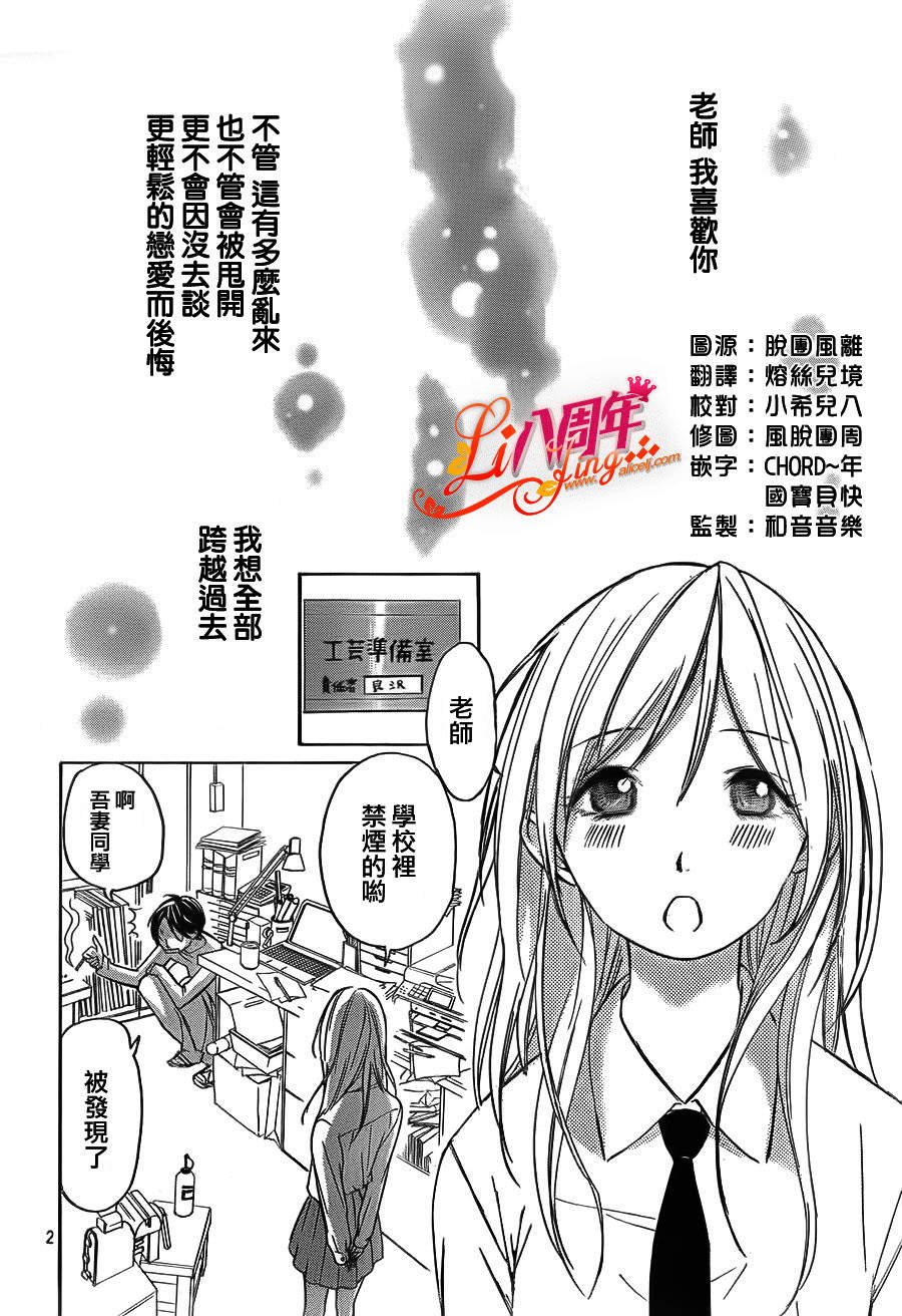 单相思的逆袭韩漫全集-短篇无删减无遮挡章节图片 
